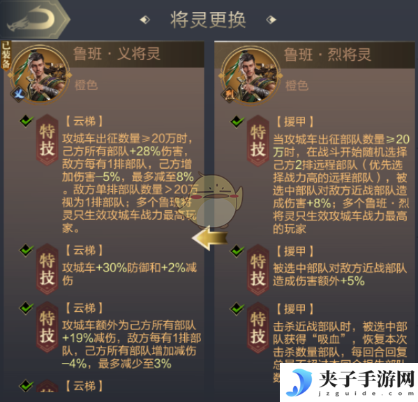 《乱世王者》车兵的将灵养成攻略
