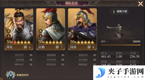 《封神：开天》雷鹏刀盾搭配攻略