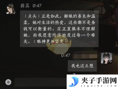 《燕云十六声》薛荔对话结交攻略