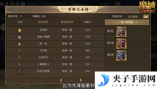魔域口袋版4