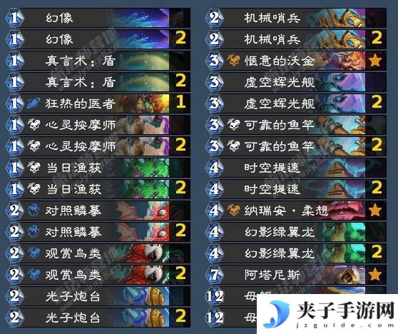 《炉石传说》翡翠梦境版本星灵快攻牧卡组介绍