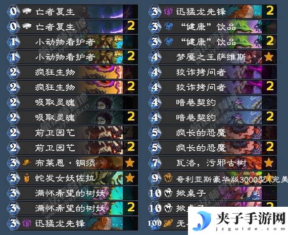 《炉石传说》翡翠梦境术士成就攻略