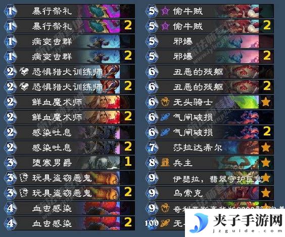 《炉石传说》翡翠梦境死亡骑士成就攻略