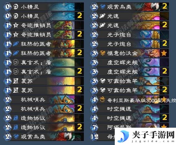 《炉石传说》翡翠梦境法师成就攻略
