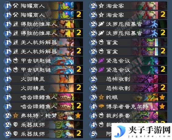 《炉石传说》翡翠梦境恶魔猎手成就攻略