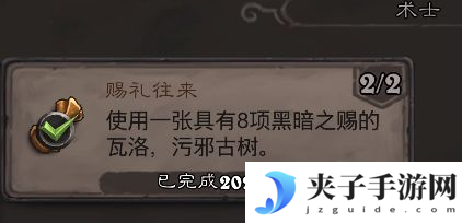 《炉石传说》翡翠梦境术士成就攻略