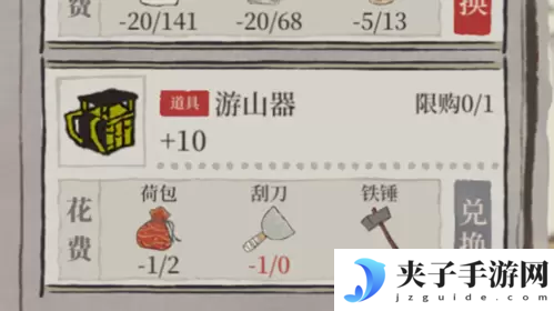 江南百景图刮刀怎么获得