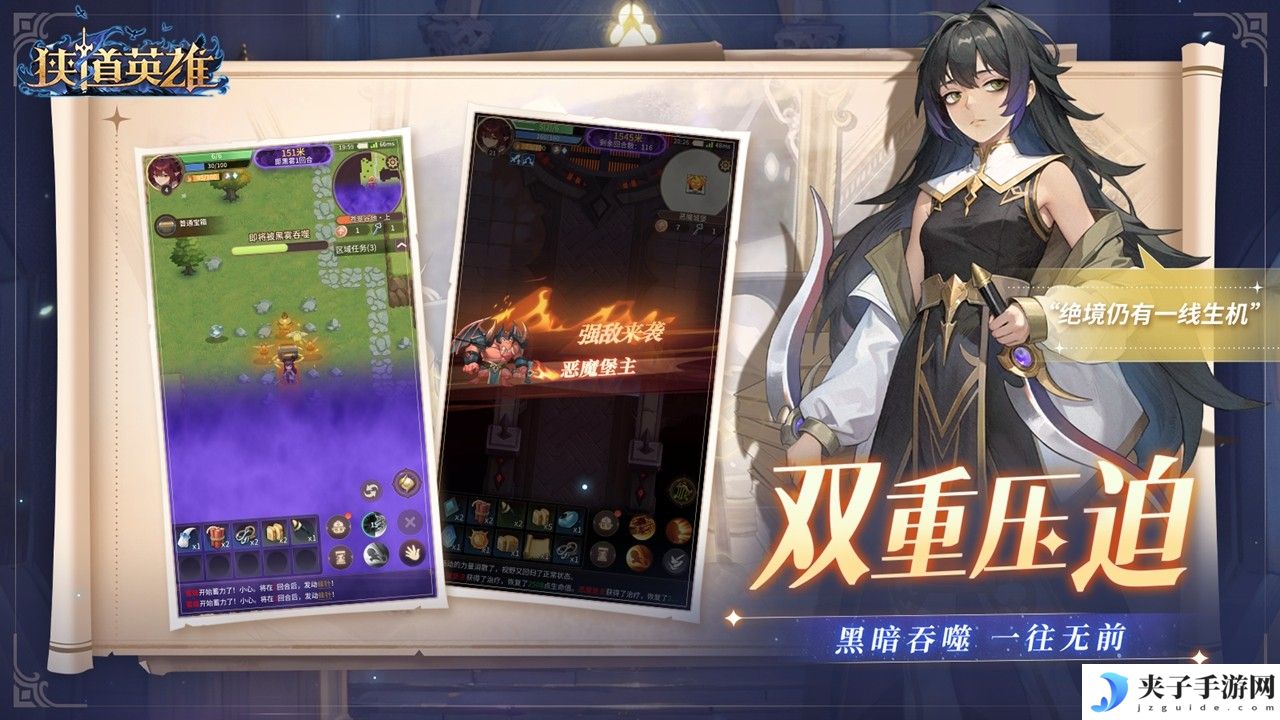 《狭道英雄》预约火热开启！在黑暗追逐中上演英雄归来！