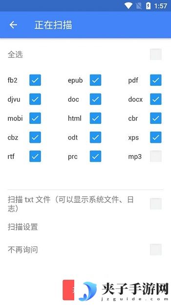 FullReader汉化版破解版|图书阅读器 FullReader 简体中文版