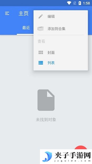 FullReader汉化版破解版|图书阅读器 FullReader 简体中文版