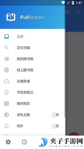 FullReader汉化版破解版|图书阅读器 FullReader 简体中文版