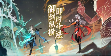 问剑长生问题答案大全最新