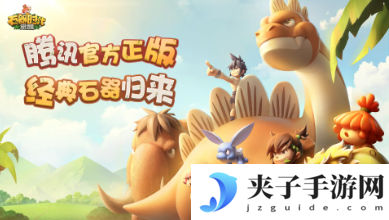 石器时代觉醒兑换码大全2025最新