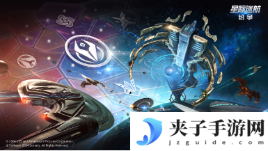 星际迷航纷争兑换码在哪？怎么用？