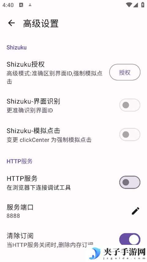 gkd跳广告软件|广告跳过辅助器 GKD 开屏信息流广告跳过工具gkd跳广告软件|广告跳过辅助器 GKD 开屏信息流广告跳过工具