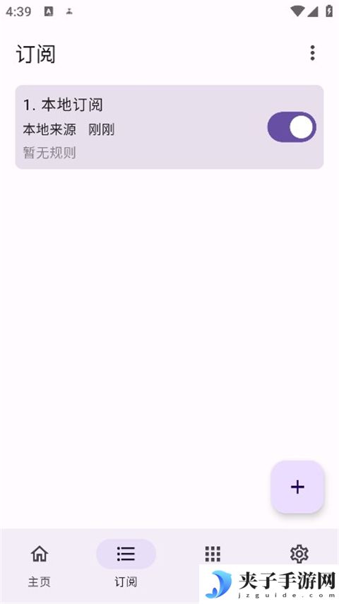 gkd跳广告软件|广告跳过辅助器 GKD 开屏信息流广告跳过工具