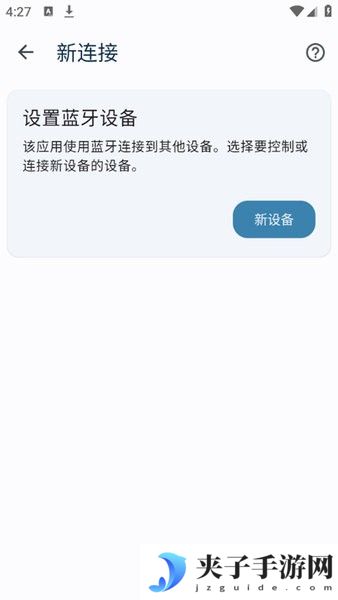 手机当做蓝牙鼠标和键盘|手机转蓝牙键盘和鼠标 Bluetooth keyboard 汉化版