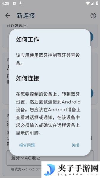 手机当做蓝牙鼠标和键盘|手机转蓝牙键盘和鼠标 Bluetooth keyboard 汉化版