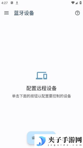 手机当做蓝牙鼠标和键盘|手机转蓝牙键盘和鼠标 Bluetooth keyboard 汉化版