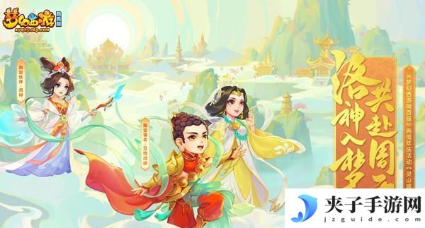 梦幻西游网页版不在五行中打发