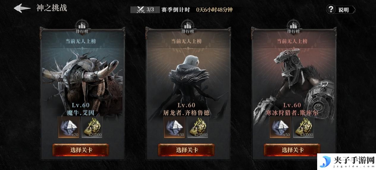 《古魂》冒险之书单人副本玩法介绍