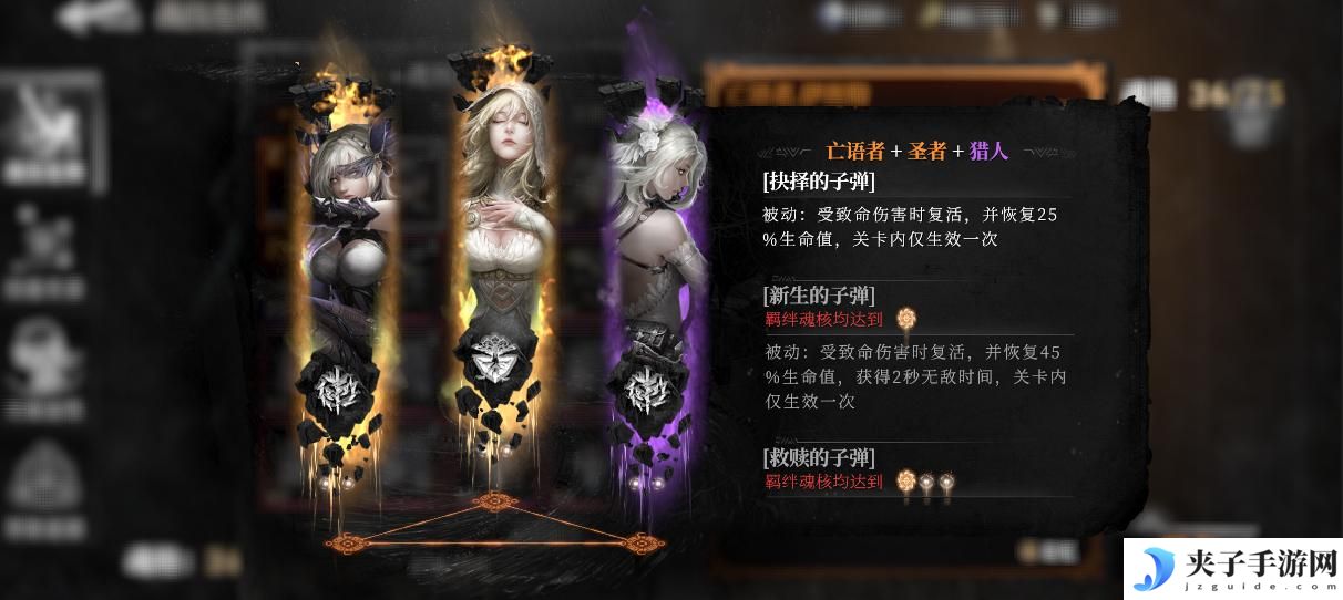 《古魂》魔王卡奥斯角色攻略