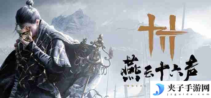 燕云十六声宫深几许任务怎么做 宫深几许任务攻略