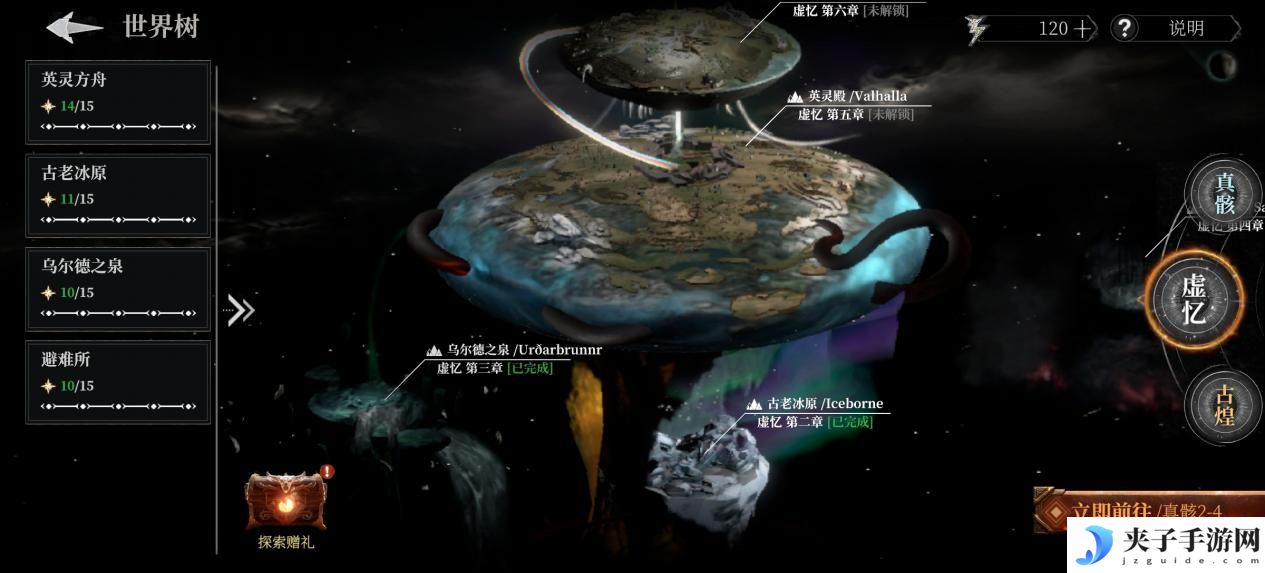 《古魂》开局主线玩法介绍
