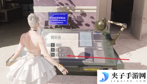 《七日世界》家具染色系统使用方法介绍
