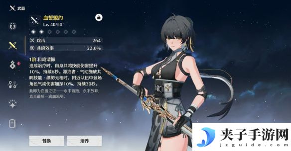 《鸣潮》血誓盟约获得方法