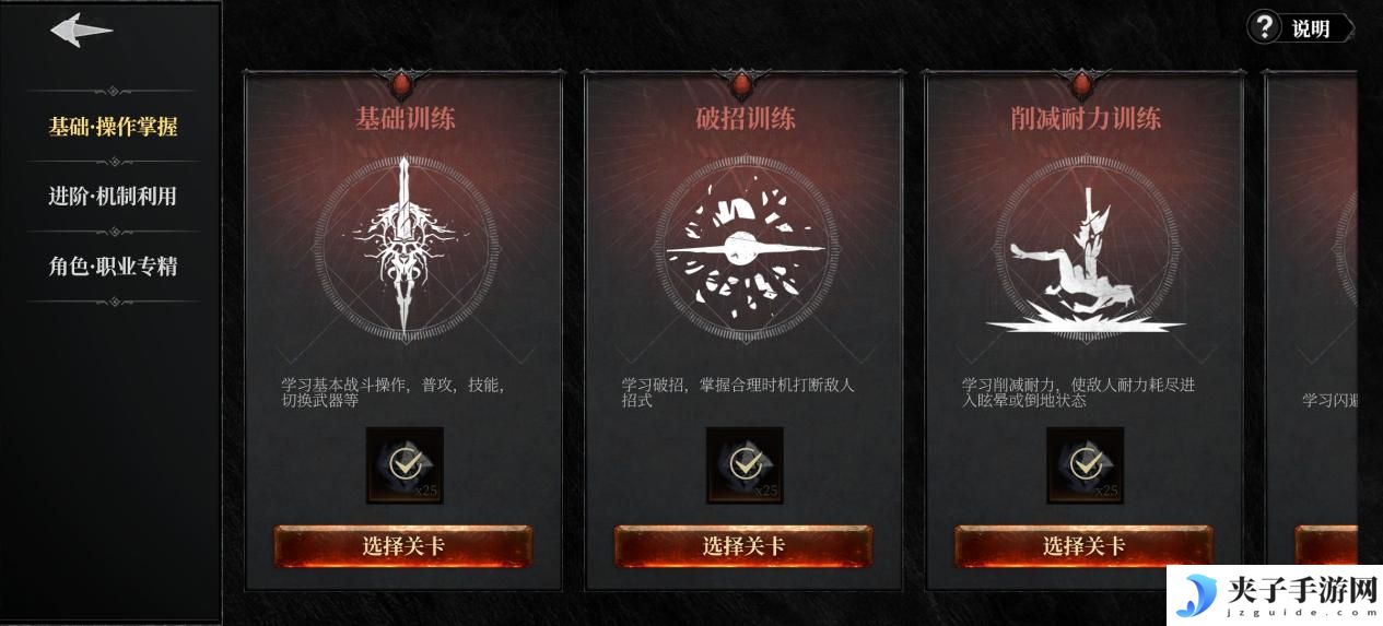 《古魂》冒险之书单人副本玩法介绍