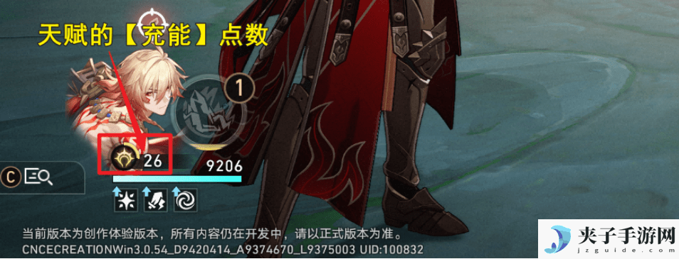 《崩坏星穹铁道》万敌培养攻略 万敌行迹星魂详解