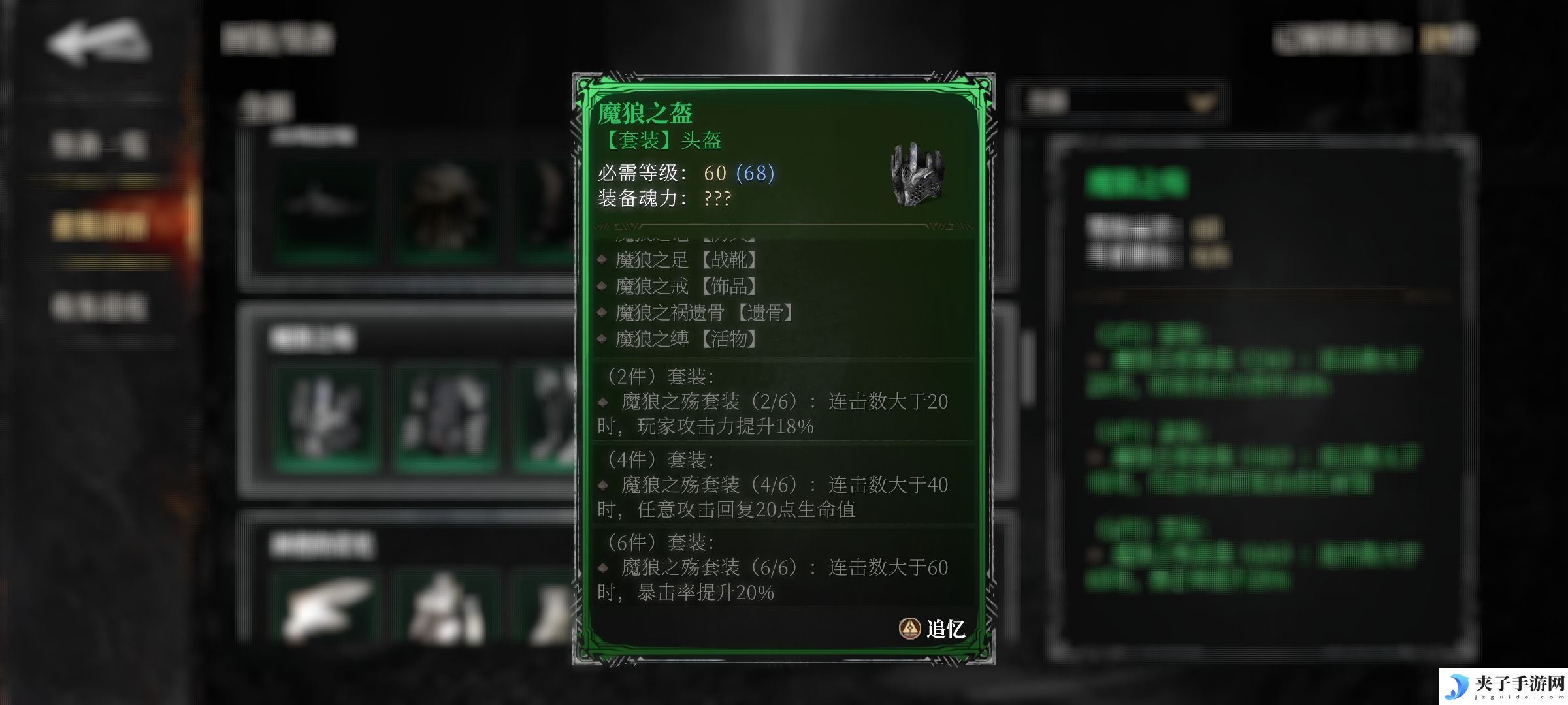 《古魂》魔王坤坤玩法攻略