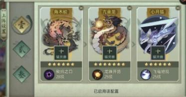 斗诡灵兽怎么搭配