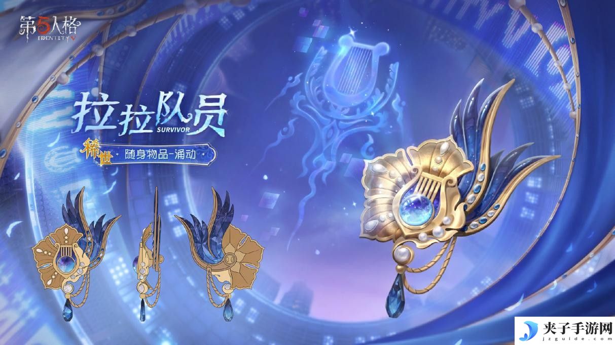 光影博弈 决胜毫厘 《第五人格》拉拉队员全新电竞系列IDV-ES时装礼包爆料来袭