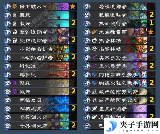 《炉石传说》翡翠梦境猎人成就攻略
