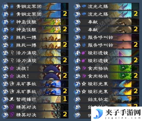 《炉石传说》翡翠梦境圣骑士成就攻略
