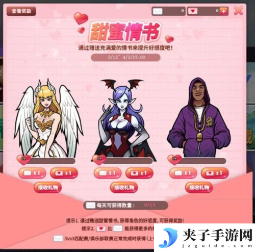 街头篮球4