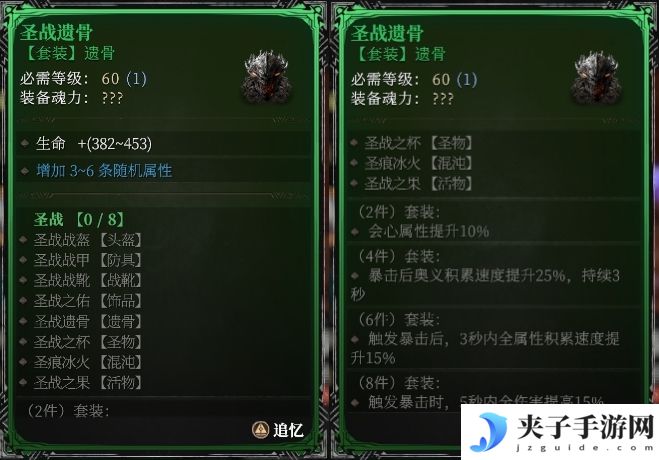 《古魂》魔王卡奥斯角色攻略