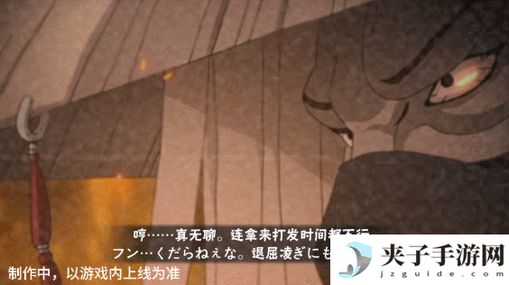 【新忍爆料】感受傀儡艺术的双重魅力，蝎「绯流琥」即将登场！