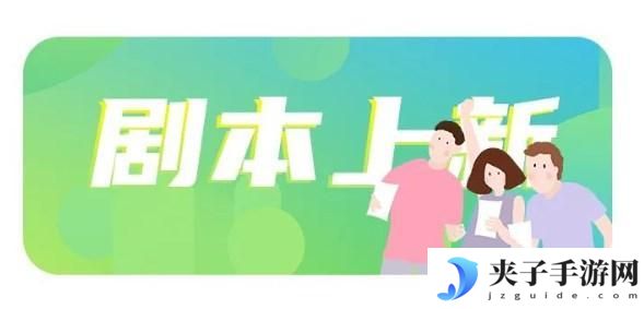百变大侦探长安乱凶手是谁