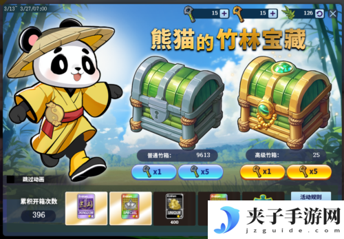 街头篮球3