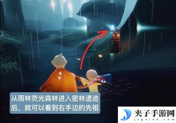 光遇雨林抱头先祖在哪里