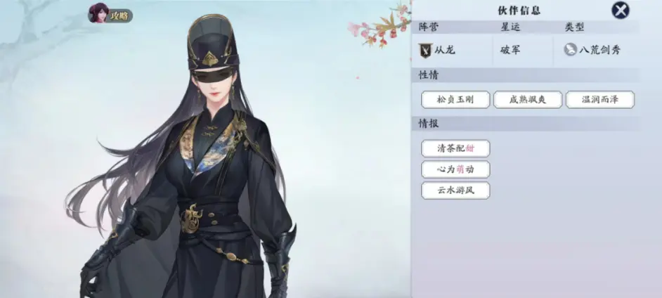 天涯明月刀手游从龙玄送礼介绍