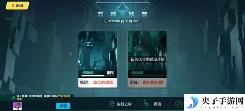 崩坏3断界残篇攻略