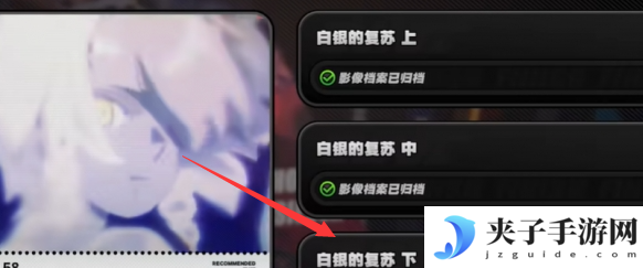 绝区零昔日锋芒任务怎么做 昔日锋芒任务攻略