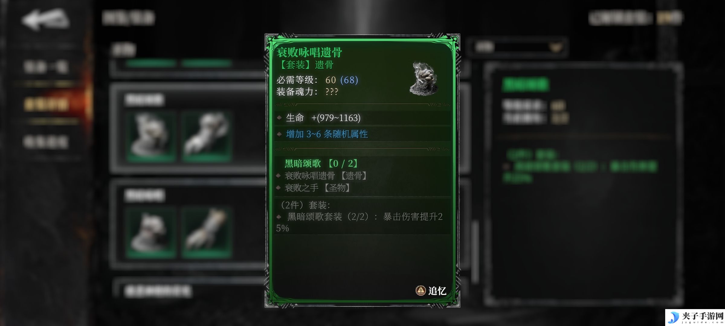 《古魂》魔王坤坤玩法攻略
