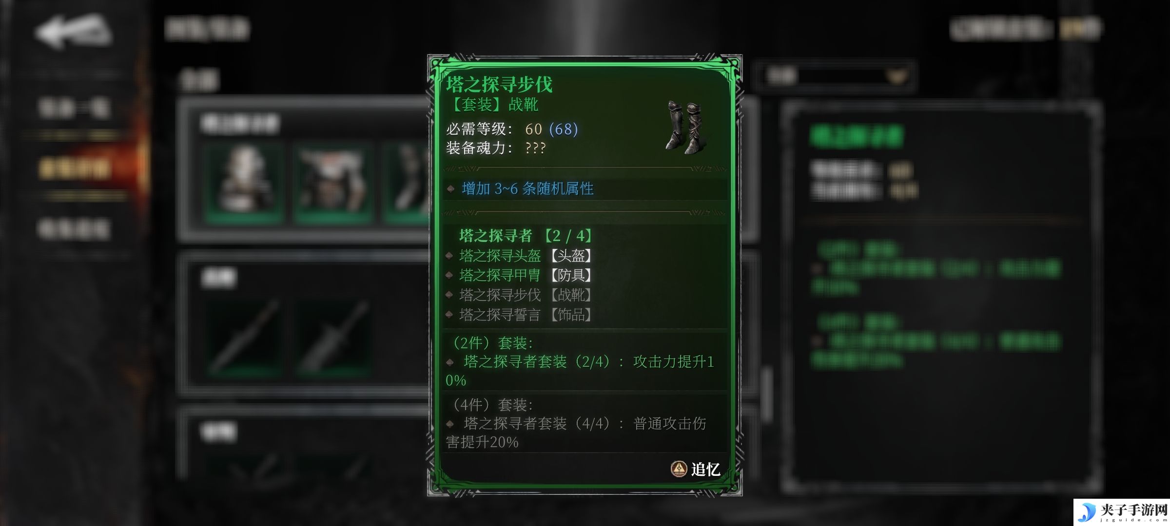 《古魂》魔王坤坤玩法攻略
