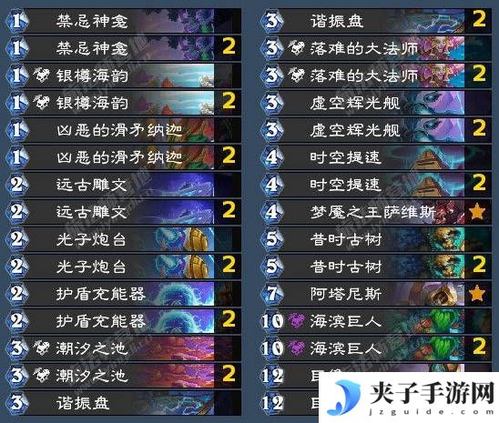 《炉石传说》翡翠梦境版本星灵法卡组介绍