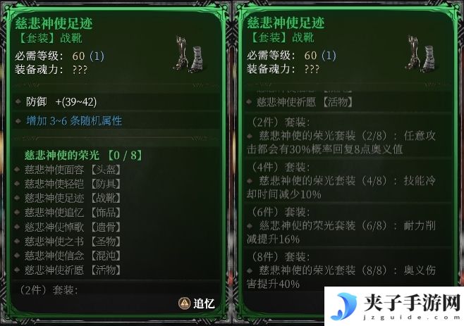 《古魂》魔王卡奥斯角色攻略